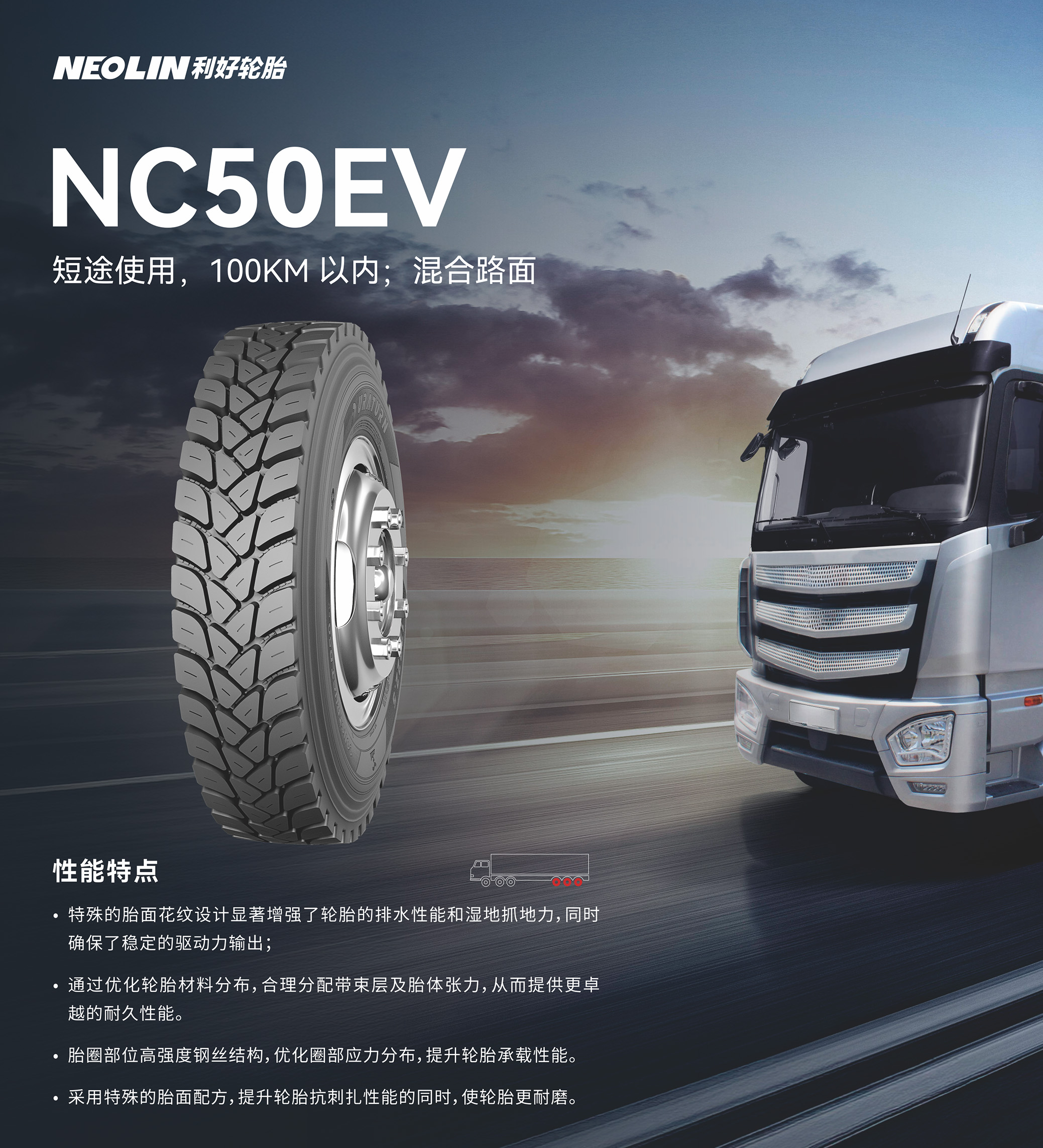 nc50ev.jpg